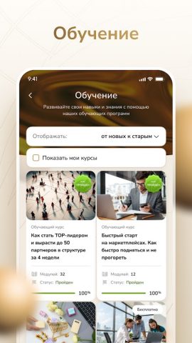 Global Trend для Android — скриншот 3