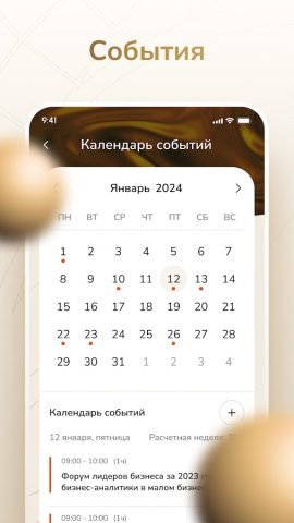 Global Trend для Android — скриншот 4