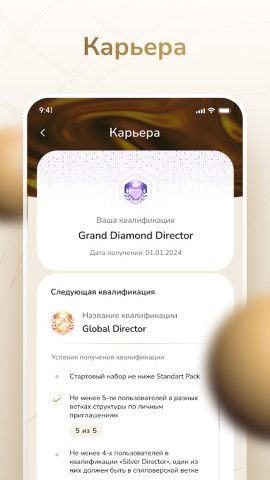 Global Trend для Android — скриншот 5