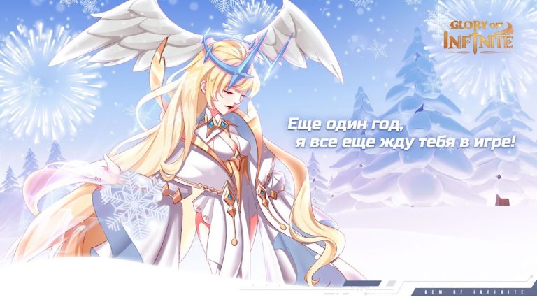 Glory of Infinite для Android — скриншот 1