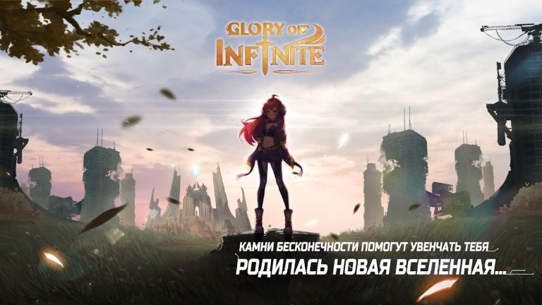 Glory of Infinite для Android — скриншот 2