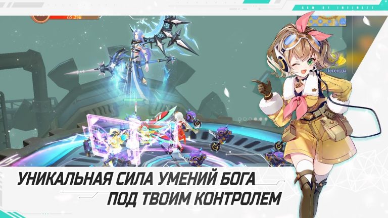 Glory of Infinite для Android — скриншот 5