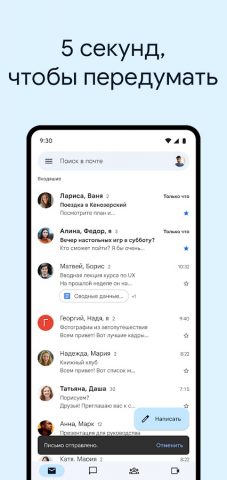 Gmail для Android — скриншот 2