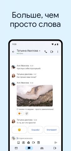 Gmail для Android — скриншот 3