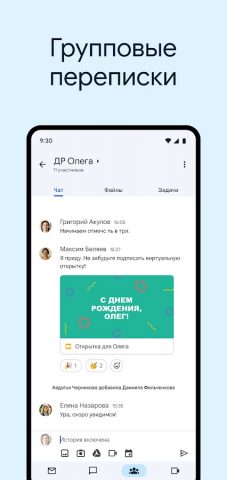 Gmail для Android — скриншот 4