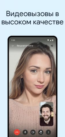 Gmail для Android — скриншот 5