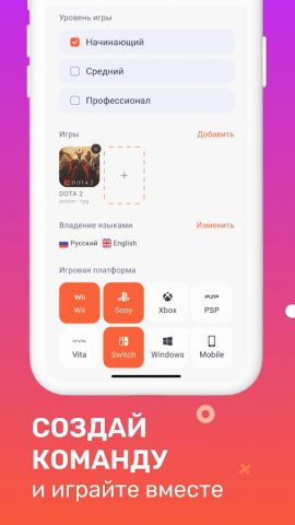 Go-Go: найди друзей для игры для Android — скриншот 5