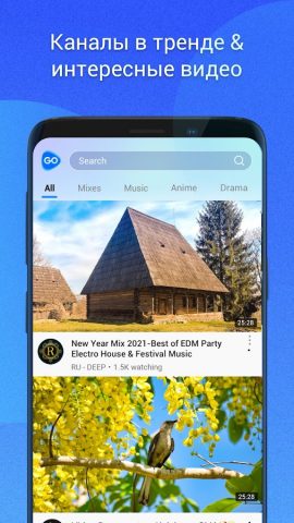 GoTube для Android — скриншот 3
