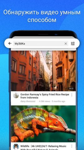 GoTube для Android — скриншот 5