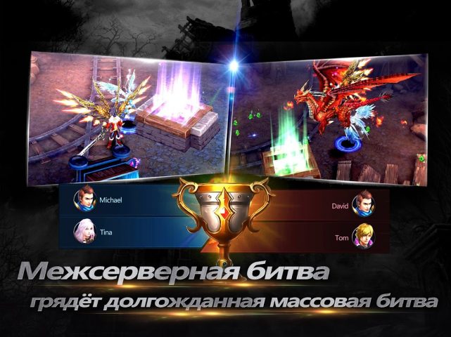 Goddess: Primal Chaos — MMORPG — скриншот 1