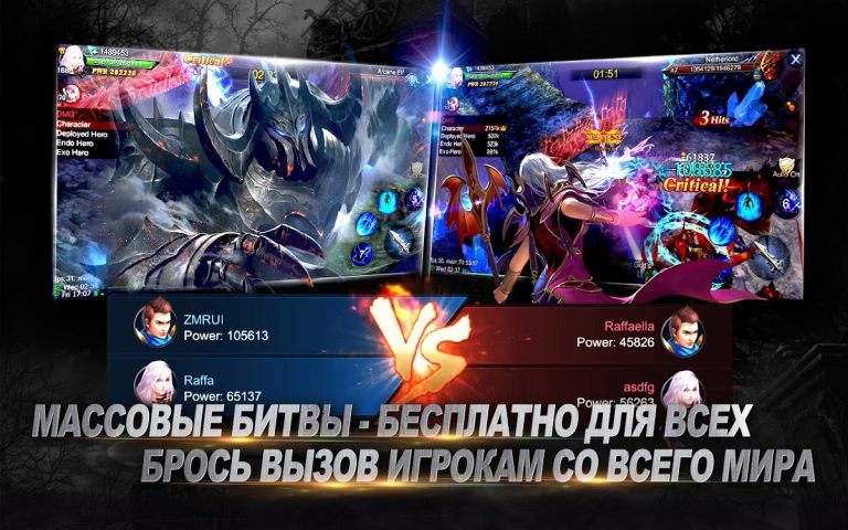 Goddess: Primal Chaos — MMORPG — скриншот 4