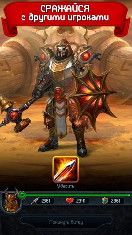 Godlands — Герои и Разрушители для Android — скриншот 3