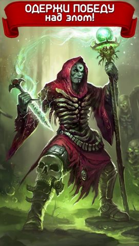 Godlands — Герои и Разрушители для Android — скриншот 4