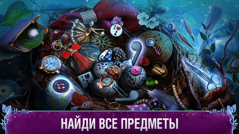 Godmother 3 Поиск Предметов для Android — скриншот 2