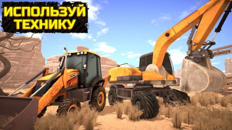 Gold Rush: Симулятор Золота 3D для Android — скриншот 2