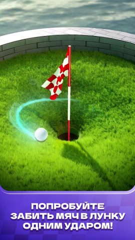 Golf Rival для Android — скриншот 1