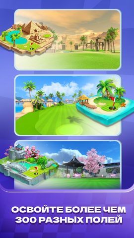 Golf Rival для Android — скриншот 4