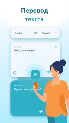 Голосовой Переводчик ИИ для Android — скриншот 4