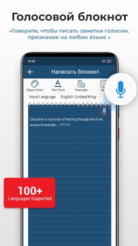 Голосовой блокнот Заметки Note для Android — скриншот 2