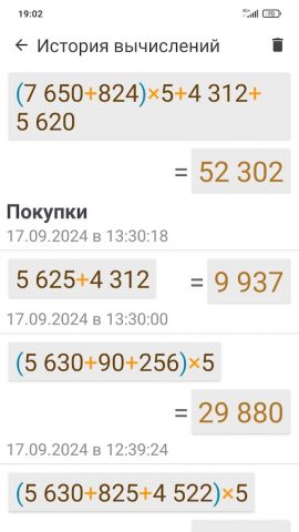 Голосовой калькулятор для Android — скриншот 4