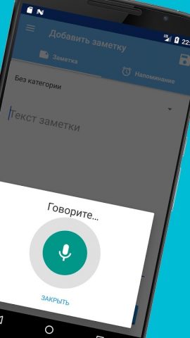 Голосовые заметки для Android — скриншот 2