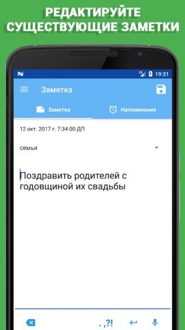 Голосовые заметки для Android — скриншот 5