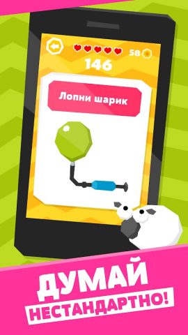 Головоломки игры без интернета — скриншот 4