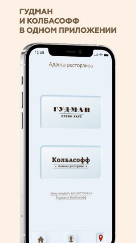 Good Taste Club для Android — скриншот 1