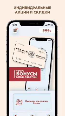 Good Taste Club для Android — скриншот 2