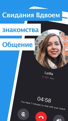 Goodnight — Random Voice Chat для Android — скриншот 1