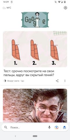 Google Go для Android — скриншот 1