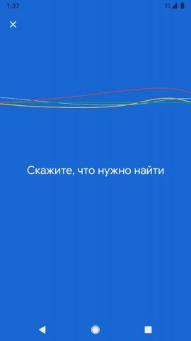 Google Go для Android — скриншот 4