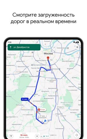 Google Карты — скриншот 5