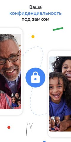Google Meet — скриншот 4