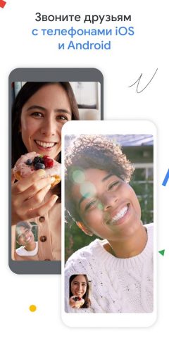 Google Meet — скриншот 5