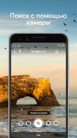 Google Объектив — скриншот 1