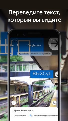 Google Объектив — скриншот 2