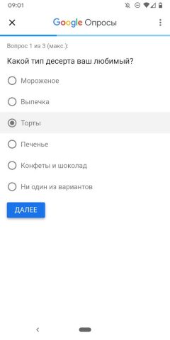 Google Опросы для Android — скриншот 3