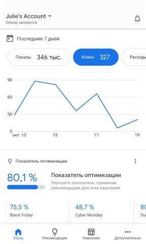 Google Реклама для Android — скриншот 1