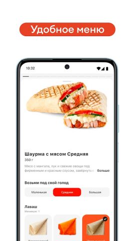 Gordan — Шашлычная для Android — скриншот 2