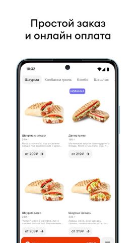 Gordan — Шашлычная для Android — скриншот 3