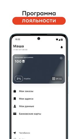Gordan — Шашлычная для Android — скриншот 5
