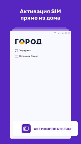 ГородМобайл для Android — скриншот 1