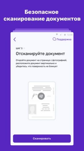 ГородМобайл для Android — скриншот 3