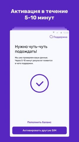 ГородМобайл для Android — скриншот 4