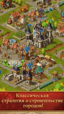 Townsmen — Средневековье для Android — скриншот 1