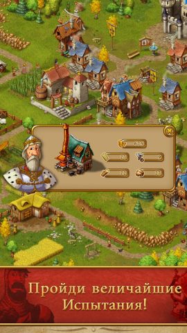 Townsmen — Средневековье для Android — скриншот 4