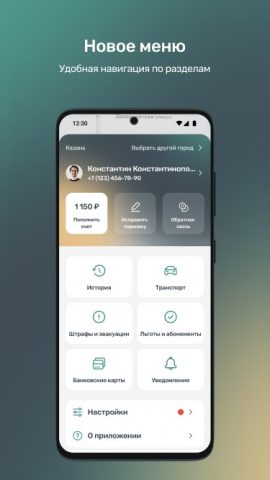 Горпарковки для Android — скриншот 2