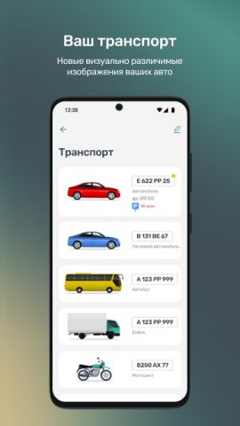 Горпарковки для Android — скриншот 3