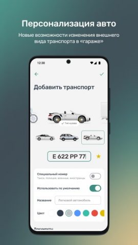 Горпарковки для Android — скриншот 4